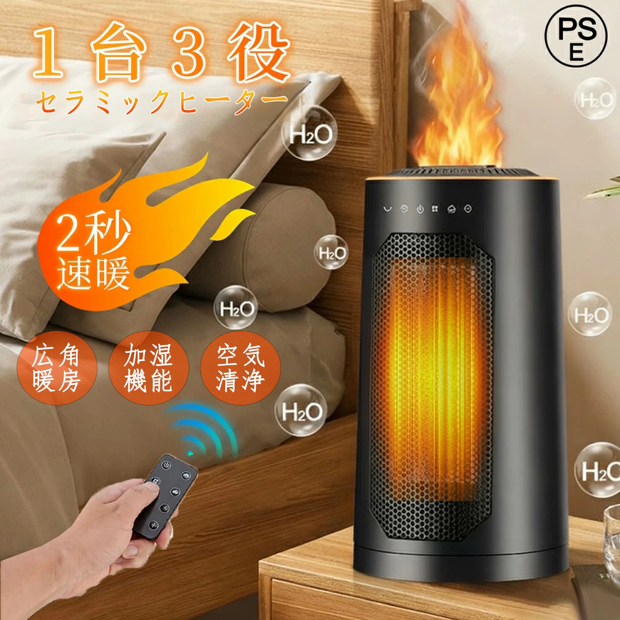 電気ストーブ 転倒OFF 安全保護機能 暖房器具 静音 おしゃれ 防寒対策 暖房 トイレ/脱衣所/オフィス/寝室