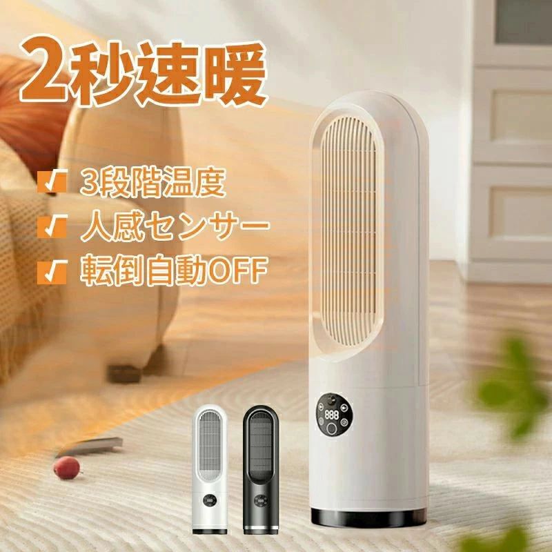 10畳 マイナスイオン付き オフィス トイレ 脱衣所 足元暖房 コンパクト 省エネ 即暖 暖房器具 セラミック ヒーター セラミックフ