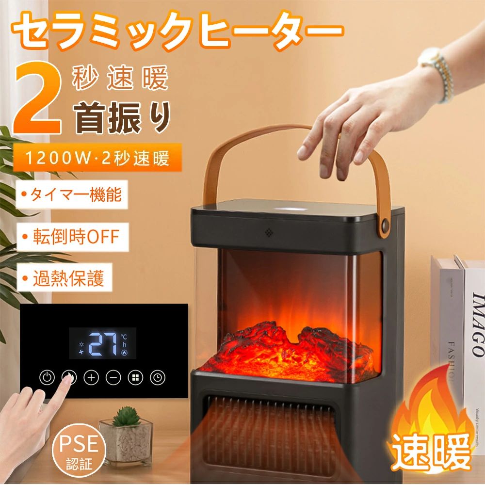 セラミックファンヒーター 電気ストーブ 速暖 電気ファンヒーター リモコン付き
