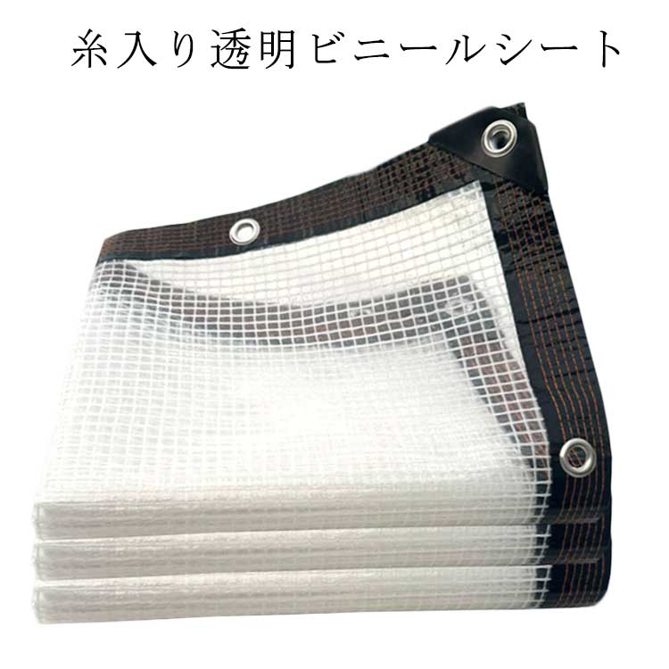 ・糸入り透明ビニールシート ・高透明度で光を通すので中も見やすく、糸入りなので引き裂きにも強い! ・間仕切り用はもちろん、雨や風よけ、防寒、野積みカバー、簡易温室などにも。 ・倉庫等の雨よけ、風よけに。 ・工場などの保温・保冷や間仕切りシートに。 ・簡易飛沫防止シートなどに。 サイズ2m×2m 2m×3m 2m×4m 2m×5m 3m×3mサイズについての説明【サイズ】2m×2m 2m×3m 2m×4m 2m×5m 3m×3m ※上記サイズは平置き実寸になります。サイズ表の実寸法は商品によって1-3cm程度の誤差がある場合がございます。素材HDPE色ホワイト備考サイズ詳細等の測り方はスタッフ間で統一、徹底はしておりますが、実寸は商品によって若干の誤差(1cm〜3cm )がある場合がございますので、予めご了承ください。製造ロットにより、細部形状の違いや、同色でも色味に多少の誤差が生じます。パッケージは改良のため予告なく仕様を変更する場合があります。▼商品の色は、撮影時の光や、お客様のモニターの色具合などにより、実際の商品と異なる場合がございます。あらかじめ、ご了承ください。▼生地の特性上、やや匂いが強く感じられるものもございます。数日のご使用や陰干しなどで気になる匂いはほとんど感じられなくなります。▼同じ商品でも生産時期により形やサイズ、カラーに多少の誤差が生じる場合もございます。▼他店舗でも在庫を共有して販売をしている為、受注後欠品となる場合もございます。予め、ご了承お願い申し上げます。▼出荷前に全て検品を行っておりますが、万が一商品に不具合があった場合は、お問い合わせフォームまたはメールよりご連絡頂けます様お願い申し上げます。速やかに対応致しますのでご安心ください。防水シート 糸入り 透明シート 透明 2m×2m 2m×3m 2m×4m 2m×5m 3m×3m