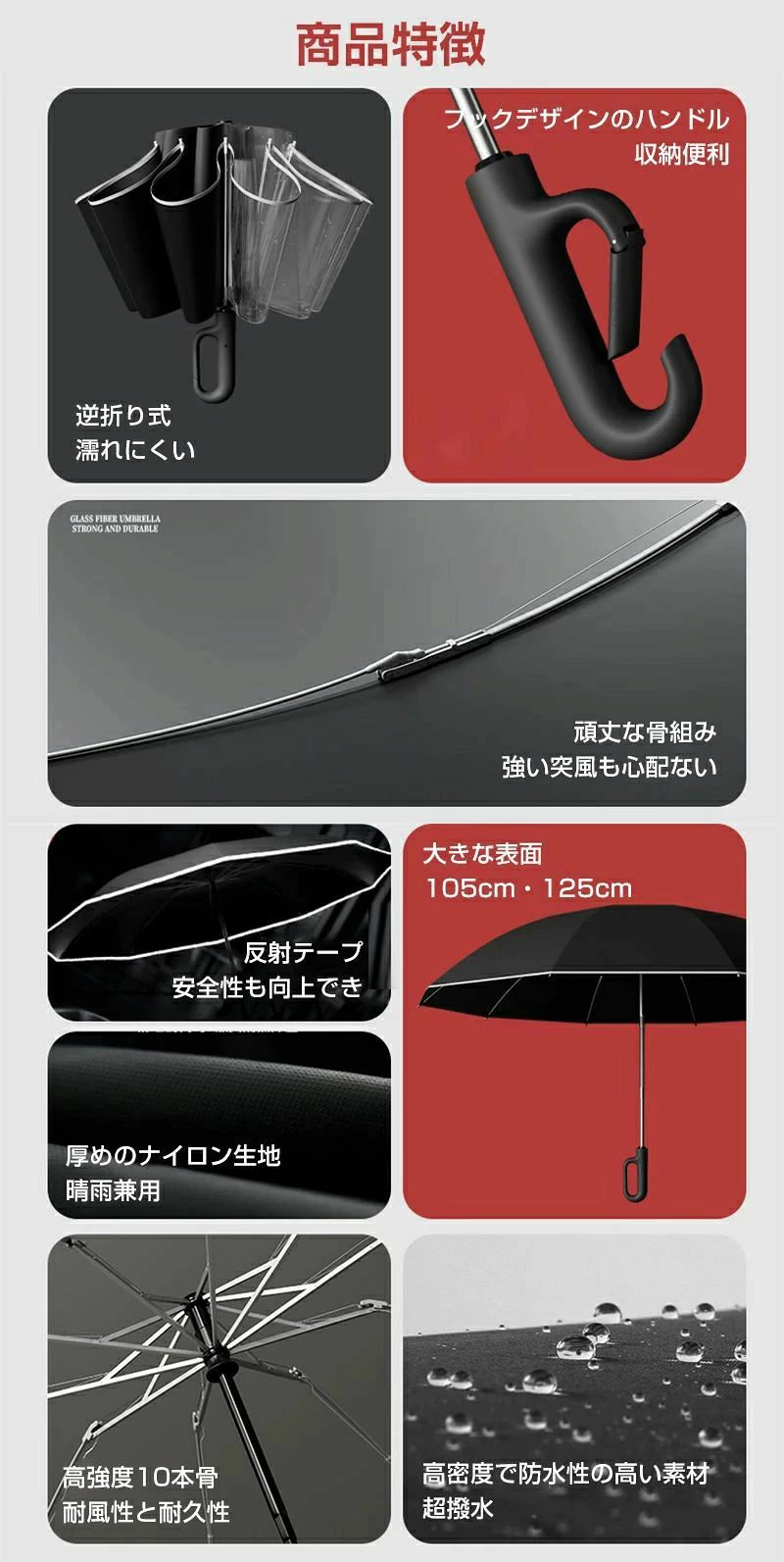 傘 逆さ 逆さま傘 折りたたみ傘 日傘 雨傘 濡れない 晴雨傘 自動開き 梅雨 長傘 無...