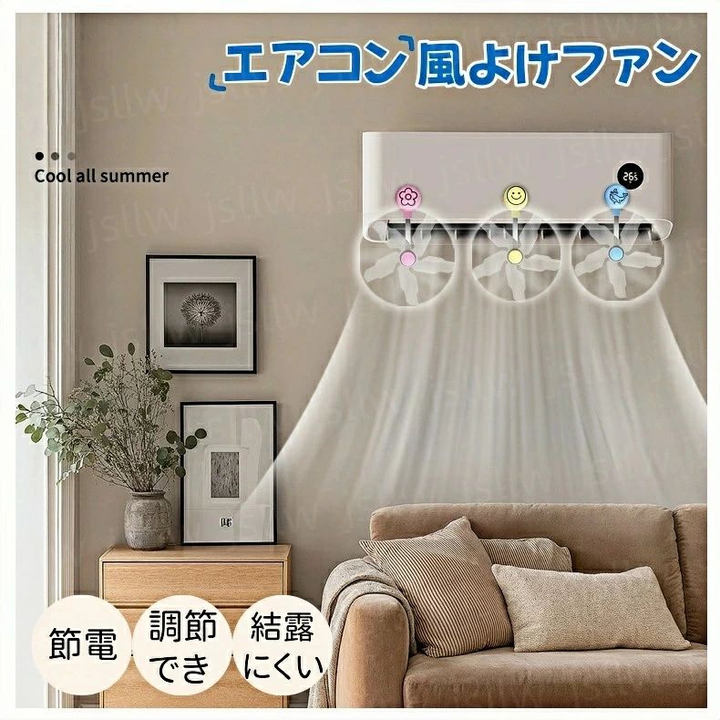 直風対策 風避けカバー 冷房病対策 吹き出し口 風除けカバー 節電 省エネ 風向調整 子供部屋 風よけカバー 寝室 風向きパネル 設置簡単 エアコンルーバー 風よけ 結露防止 エアコン エアコン用アクセサリー 暖房 3個セット 風よけ ファン