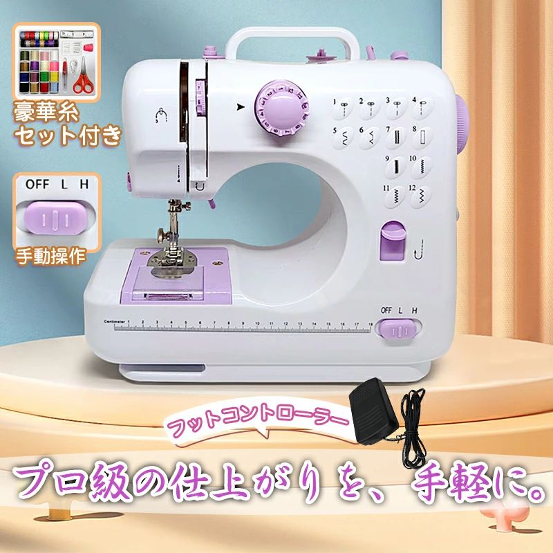 ★店長オススメ！単針・二本針兼用 電動ミシン★写真をクリックで開く
