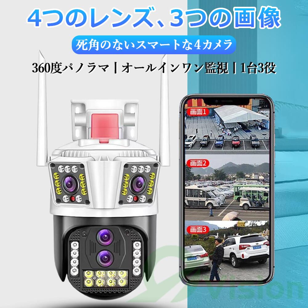 防犯カメラ 屋外 監視カメラ 1200万画素 1台3役 常時録画 WiFi ワイヤレス SDカー...