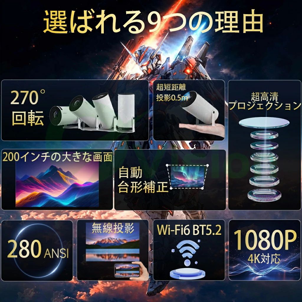 【2026超人気・超短距離0.5M天井投影 270°回転】プロジェクター 家庭用 天井 ホー...