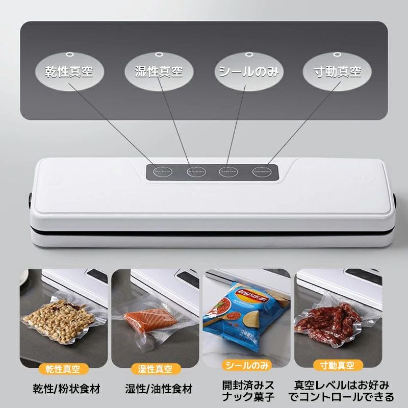yasuda89商品説明商品仕様製品情報製品名：真空シール機材質：ABS製品サイズ：365*10*45MM最大シール：300MMシール時間：8-28S出力：120-140W重量：0.8KG定格電圧：AC220/50HZ AC110/60HZカラー ：ホワイト ブラック使用方法01.トップカバーを開け、袋の口を機械の中平らに入れる。02.蓋を閉め、ロックを締めて、下に押す。03.モードを選択し、数秒待ってシールが完了したら取り出す。関連キーワード真空パック機 真空シーラー シーラー 乾湿対応 多機能 乾燥物 汁気物 自動脱気 停止 シールのみ 真空シール 卓上 マルチパッケージ作業 鮮度長持ち 操作簡単 コンパクト 液体対応 家庭用 真空袋10枚付き 真空パック機 シーラー 乾湿対応 多機能 乾燥物 汁気物 自動脱気 真空シーラー シーラー 家庭用 真空袋10枚付き