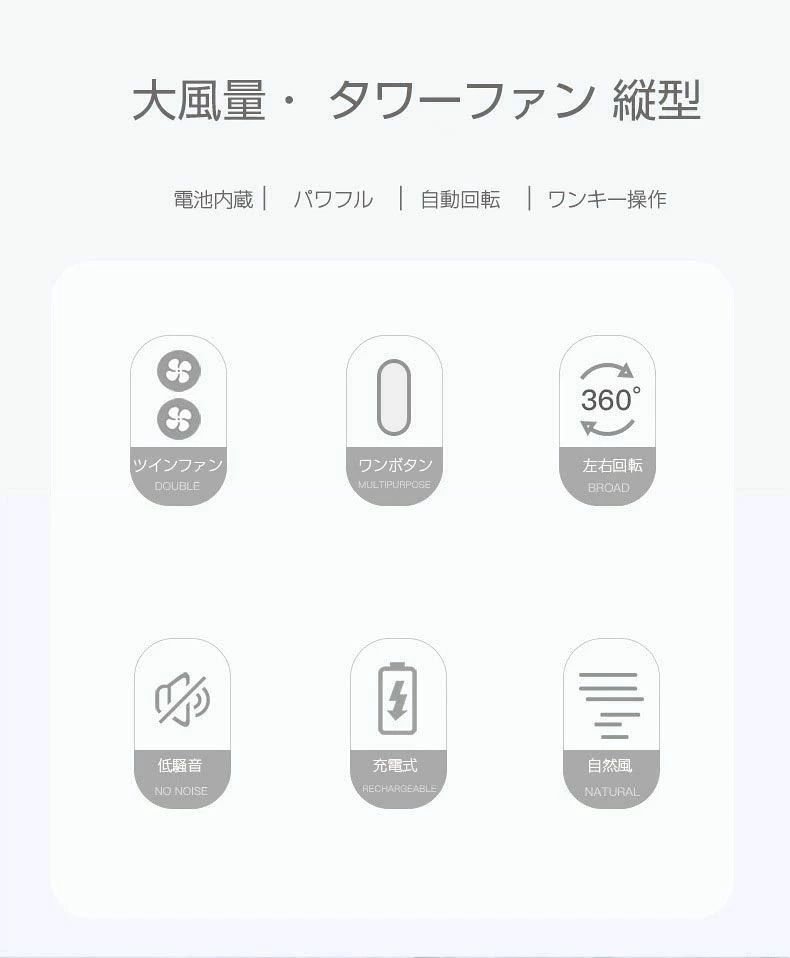 いやさかオンラインショップの卓上扇風機 大容量4000mAh充電電池内蔵 ハンズフリー スリム 縦型 熱中症 3段階風力調節 首振り タワー 扇風機 コンパクト ツイ｜アングル3