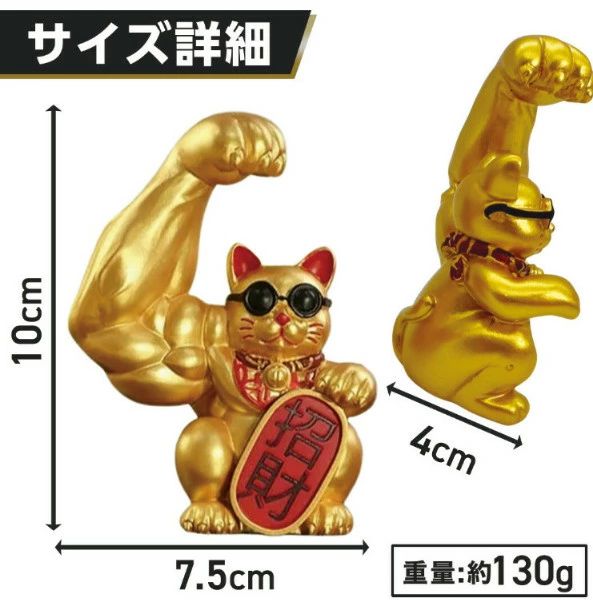 招き猫 置物 開店祝い 周年祝い プレゼント マッスル ゴールド 2体セット ガテン系招き猫 お祝い 猫 玄関 猫 カフェ 美容室 お祝いプレゼント ガテン系招き猫 2体セット ゴールド マッスル 置物 周年祝い 開店祝い運 健康 仕事 家庭 華やか 幸運 富 縁起物 贈り物 居酒屋