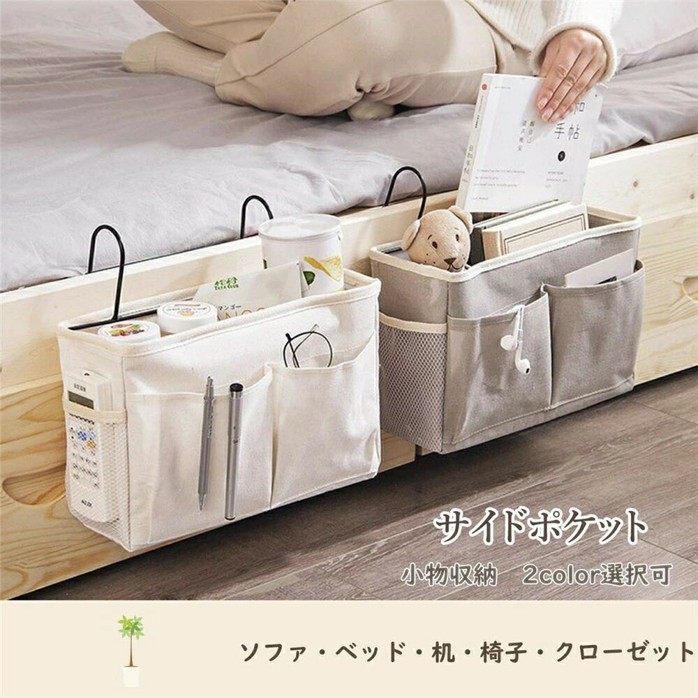 入院時の便利グッズ ポケット 吊り下げ収納 携帯 多機能 学生寮 ペン 収納ラック 眼鏡 小物入れ 本 新聞 雑誌 雑貨 iyasakaonrainsyoppu-10027721 いやさかオンラインショップ サンプル画像2