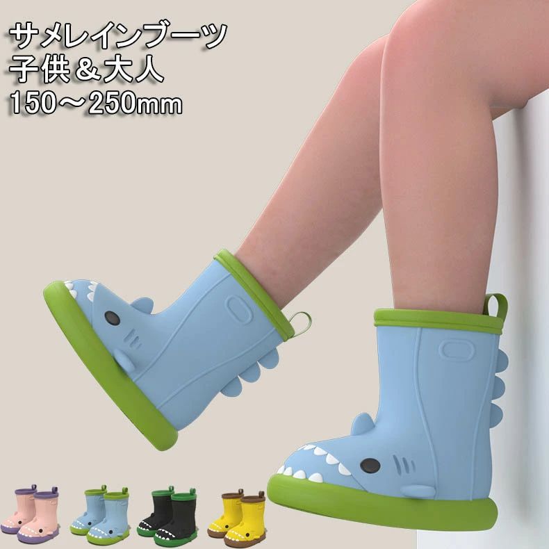 商品説明 商品内容 レインブーツ 素材 PVC 生産国 中国 サイズ 140# 内長さ14cm　すすめ足長13cm 150# 内長さ15cm　すすめ足長14cm 160# 内長さ16cm　すすめ足長15cm 170# 内長さ17cm　すすめ足長16cm 180# 内長さ18cm　すすめ足長17cm 190# 内長さ19cm　すすめ足長18cm 200# 内長さ20cm　すすめ足長19cm ※平置き採寸になります。実際のサイズとは誤差が出る場合がございますので、参考サイズとしてご覧ください。 注意書き ※商品写真は、できる限り現品を再現するように画像処理などの補正を行っておりますが、ご利用のモニターや環境により差異が生じます。予めご了承ください。 ※生地の特性上、多少ニオイがある場合がございますが、日陰干しで数日干していただくか、あるいは数回ご使用していただく間に、 ニオイは気にならなくなります。 ※上記の数値は、実測によるものです。多少の誤差はご容赦ください。 ※仕様は予告なく変更される場合があります。（ご使用に差し支えない程度） その他 ・ご注文後、5営業日以内に配送手続きをいたします。配送作業完了後、5〜9日程度でのお届けとなります。（詳しい納期情報が商品ページにてご確認ください） ?当店でご購入された商品は、原則として、「個人輸入」としての取り扱いになり、中国からお客様のもとへ直送されます。?通関時に関税?輸入消費税が課税される可能性があります。?課税額はご注文時には確定しておらず、通関時に確定しますので、商品の受け取り時に着払いでお支払いください。詳細はこちらご確認下さい。?個人輸入される商品は、全てご注文者自身の「個人使用?個人消費（日本に居住する者に寄贈される物で、当該寄贈を受ける者の個人的な使用に供される場合を含みます。）」が前提となります。第三者への譲渡?転売が法令で禁止されるもの（医薬品、医薬部外品、化粧品等を含みますが、これに限られません。）もございますのでご注意下さい。?一部商品は国内の提携先倉庫から配送されます。?国内配送の商品は国内でのお買い物と同じく消費税が発生いたします。関税はかかりません。商品説明 商品内容 レインブーツ 素材 PVC 生産国 中国 サイズ 140# 内長さ14cm　すすめ足長13cm 150# 内長さ15cm　すすめ足長14cm 160# 内長さ16cm　すすめ足長15cm 170# 内長さ17cm　すすめ足長16cm 180# 内長さ18cm　すすめ足長17cm 190# 内長さ19cm　すすめ足長18cm 200# 内長さ20cm　すすめ足長19cm ※平置き採寸になります。実際のサイズとは誤差が出る場合がございますので、参考サイズとしてご覧ください。 注意書き ※商品写真は、できる限り現品を再現するように画像処理などの補正を行っておりますが、ご利用のモニターや環境により差異が生じます。予めご了承ください。 ※生地の特性上、多少ニオイがある場合がございますが、日陰干しで数日干していただくか、あるいは数回ご使用していただく間に、 ニオイは気にならなくなります。 ※上記の数値は、実測によるものです。多少の誤差はご容赦ください。 ※仕様は予告なく変更される場合があります。（ご使用に差し支えない程度） その他 ・ご注文後、5営業日以内に配送手続きをいたします。配送作業完了後、5〜9日程度でのお届けとなります。（詳しい納期情報が商品ページにてご確認ください） ?当店でご購入された商品は、原則として、「個人輸入」としての取り扱いになり、中国からお客様のもとへ直送されます。?通関時に関税?輸入消費税が課税される可能性があります。?課税額はご注文時には確定しておらず、通関時に確定しますので、商品の受け取り時に着払いでお支払いください。詳細はこちらご確認下さい。?個人輸入される商品は、全てご注文者自身の「個人使用?個人消費（日本に居住する者に寄贈される物で、当該寄贈を受ける者の個人的な使用に供される場合を含みます。）」が前提となります。第三者への譲渡?転売が法令で禁止されるもの（医薬品、医薬部外品、化粧品等を含みますが、これに限られません。）もございますのでご注意下さい。?一部商品は国内の提携先倉庫から配送されます。?国内配送の商品は国内でのお買い物と同じく消費税が発生いたします。関税はかかりません。