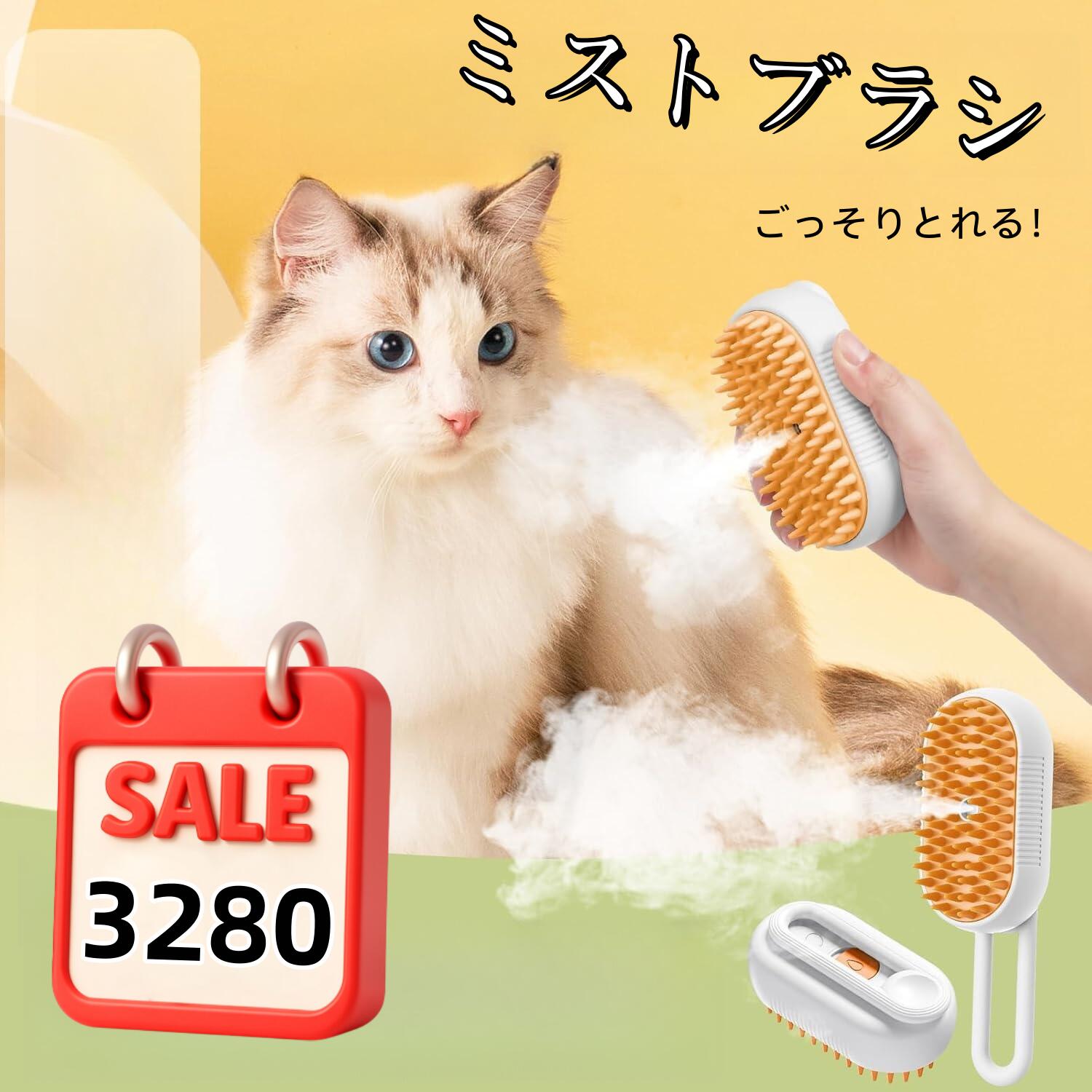 【2026 新登場】ペット ブラシ 猫 犬 スチームブラシ 猫 ブラシ スチーム 猫用ブラシ 蒸し猫ブラシ 犬 ブラシ ペットブラシ 5in1 スチーム付き シリコン クリーニング ミスト ケア よく取れる 痛くない 静電気防止 短毛 中毛 長毛 猫犬兼用