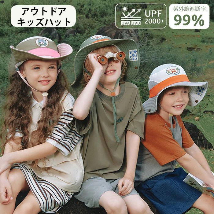 商品説明商品仕様商品パラメータ商品名：キッズハット　UVカット材質：ポリエステル100％サイズ　　　　　　S　　　　M帽子の周り　　　　52　　　56バイザーの長さ　　6.5　　　7おすすめの年齢　　2-4才　　4-12才在庫・発送について発送について●土日・祝日は休業日とさせて頂いております。●弊店は発送時間の指定を承っておりませんので、ご了承ください。在庫について●商品によっては、弊社運営の多店舗と在庫を共有しているものがございます。●ご注文頂くタイミングによっては、ホームページ上で在庫がある商品も欠品になる場合がございます。●入荷待ち/突然に在庫切れの商品に関しましては、別途メールにてご連絡差し上げます。●ご了承の上ご注文下さいます様お願い申し上げます。関連キーワードアウトドア キッズハット UVカット UPF2000+ キッズハット 水遊び可能 吸汗ベルト付き 軽量設計 ハット キッズ 帽子 子ども 日よけ ハット 夏 調節可能 メッシュ シンプル キャンプ アウトドア ナイロン 海 川 男の子 女の子 春夏 帽子 子供 あごひも こども 親子 家族 ハット ベビー 夏用 女の子海 ゴムひも 小学生 バケットハット 保育園 つば付き 男の子紐付き 子ども 子供用 赤ちゃん 紫外線対策 帽子 キッズ 日よけ 子供 春 夏 紐 UVカット メッシュ