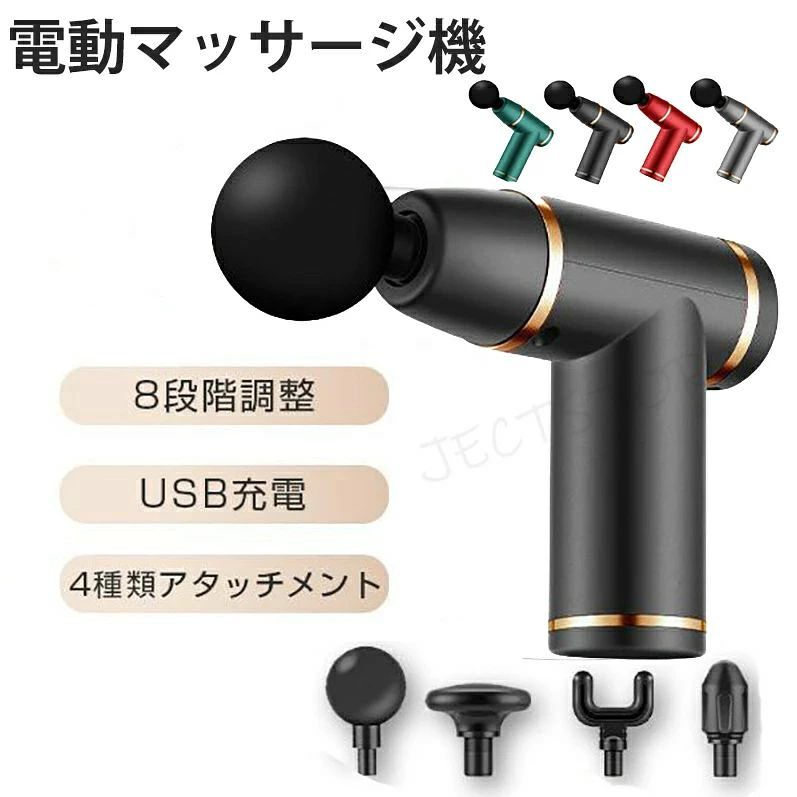 筋膜リリース ガン 電動マッサージ器 ハンディガン 6レベル調節 全身ケア リラックス ストレス解消 軽量 筋膜 筋肉 全身用 健康グッズ トレーニング ハンディ 男女兼用 ギフト 送料無料 プレゼント 贈り物 誕生日プレゼント 誕生日 家庭用 家族 老人 コンパクト 敬老の日