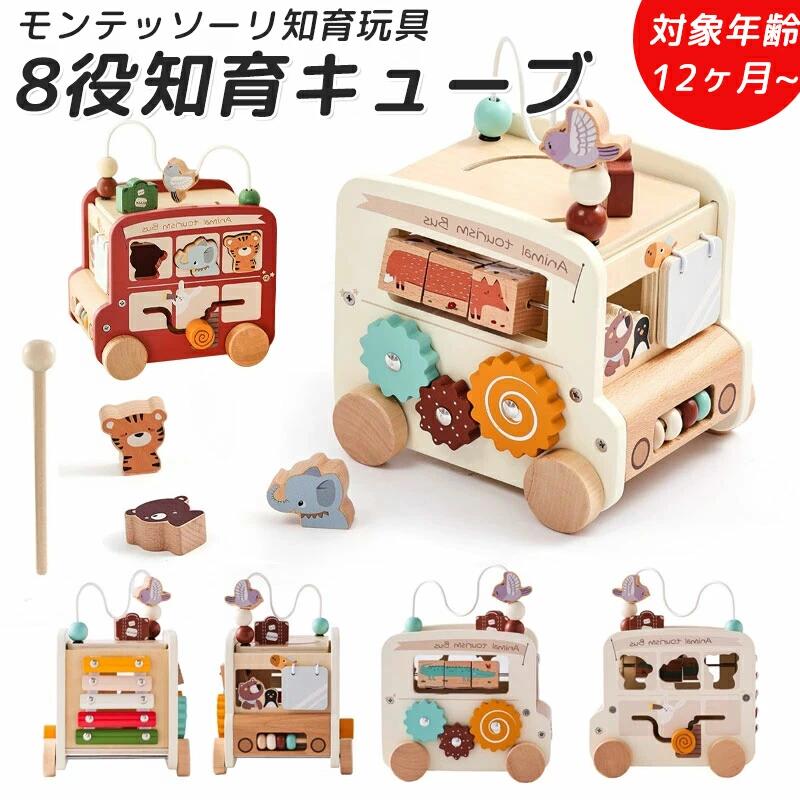 img 商品説明【知育玩具 1歳】この多目的モンテッソーリ アクティビティ キューブを使用すると、お子様は 1 つのおもちゃで 8 つのゲームをプレイできます:型はめパズルビーズ迷路スライドギアそろばん動物隠れ音遊びこれひとつで様々な8つの遊びが楽しめる！！【成長に必要な知育効果】指先遊びは脳を育てると言われています。指先は「第二の脳」と言われるほど、末梢神経が集中していて、指先を使った遊びが脳を刺激することで、思考力や言語力、集中力が育つ効果があります。【安全で耐久性】この木のおもちゃは無垢材で作られており、頑丈で耐久性があり。プラスチックで作られたほとんどの通常のおもちゃよりも耐久性があります。毒性のない水性塗料を使用したこれらの木のおもちゃは、1 〜 5 歳の幼児向けの知育玩具として親の第一選択です。【人気の1歳 誕生日ランキング】この完璧な出産祝いは、1 歳のお子様が長い間おもちゃに集中できるようにし、誕生日パーティーでも人気があります。成長期の1 2 3 4 5歳の男の子女の子プレゼント。 注意事項ご注意新品ですが、輸入品のため稀に汚れや傷等がある場合がございますが、ご了承下さい。外観及び仕様は予告なく変更になる場合もございます。モニターの発色により実際のものと色が異なる場合があります。初期不良の場合、新品を交換することまたは返品が可能でございますので、お気軽にお問い合わせくださいませ。本製品を使用して発生しうる、事故、損害、損傷、破損等、さらに二次的事故損害についても 弊社では一切の責任を負いかねます。配送について同じ注文で2点以上ご購入頂く場合には、分けて発送可能性がございます。一時欠品の際は、ご注文頂いて10〜15日の入荷となります。万が一ご出荷が遅れる場合はメールでご連絡致します。直接仕入先からの発送する場合があります。パッケージや衣装箱が予告無く変更になる場合がございます。メーカー完売の際はご容赦ください。img 商品説明【知育玩具 1歳】この多目的モンテッソーリ アクティビティ キューブを使用すると、お子様は 1 つのおもちゃで 8 つのゲームをプレイできます:型はめパズルビーズ迷路スライドギアそろばん動物隠れ音遊びこれひとつで様々な8つの遊びが楽しめる！！【成長に必要な知育効果】指先遊びは脳を育てると言われています。指先は「第二の脳」と言われるほど、末梢神経が集中していて、指先を使った遊びが脳を刺激することで、思考力や言語力、集中力が育つ効果があります。【安全で耐久性】この木のおもちゃは無垢材で作られており、頑丈で耐久性があり。プラスチックで作られたほとんどの通常のおもちゃよりも耐久性があります。毒性のない水性塗料を使用したこれらの木のおもちゃは、1 〜 5 歳の幼児向けの知育玩具として親の第一選択です。【人気の1歳 誕生日ランキング】この完璧な出産祝いは、1 歳のお子様が長い間おもちゃに集中できるようにし、誕生日パーティーでも人気があります。成長期の1 2 3 4 5歳の男の子女の子プレゼント。 注意事項ご注意新品ですが、輸入品のため稀に汚れや傷等がある場合がございますが、ご了承下さい。外観及び仕様は予告なく変更になる場合もございます。モニターの発色により実際のものと色が異なる場合があります。初期不良の場合、新品を交換することまたは返品が可能でございますので、お気軽にお問い合わせくださいませ。本製品を使用して発生しうる、事故、損害、損傷、破損等、さらに二次的事故損害についても 弊社では一切の責任を負いかねます。配送について同じ注文で2点以上ご購入頂く場合には、分けて発送可能性がございます。一時欠品の際は、ご注文頂いて10〜15日の入荷となります。万が一ご出荷が遅れる場合はメールでご連絡致します。直接仕入先からの発送する場合があります。パッケージや衣装箱が予告無く変更になる場合がございます。メーカー完売の際はご容赦ください。