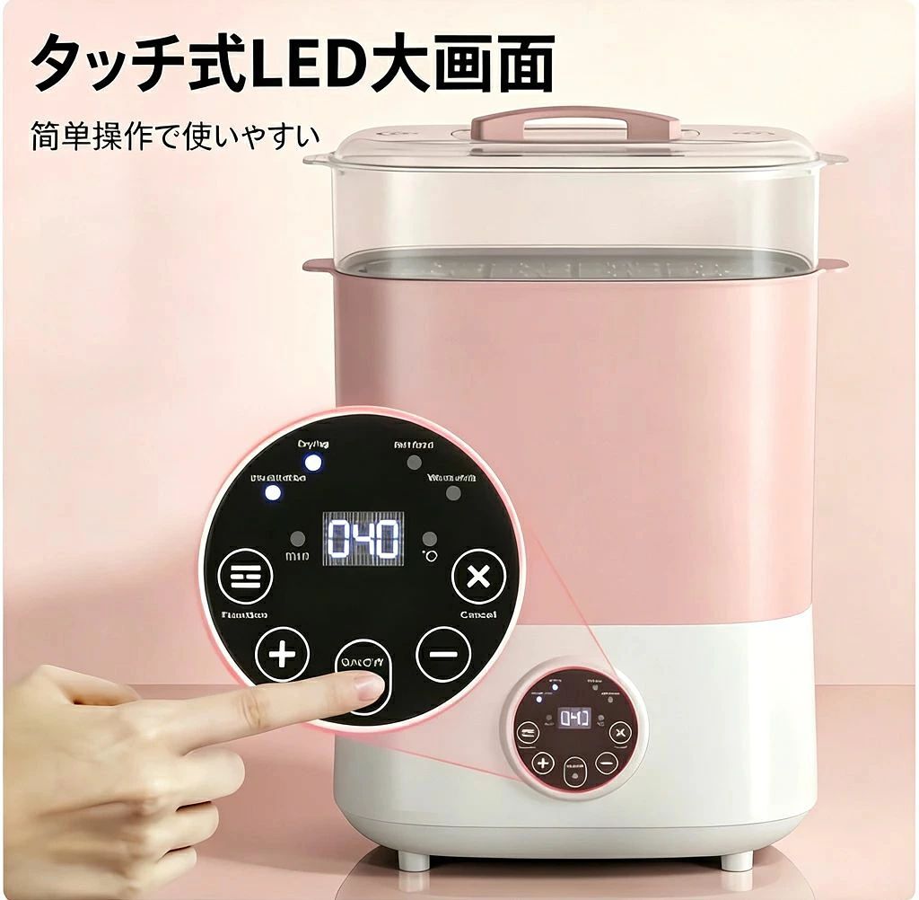 除菌 自動 多機能 新生児 薬液不要 哺乳瓶 家庭用 育児 全自動 人気商品 安心設計 ...