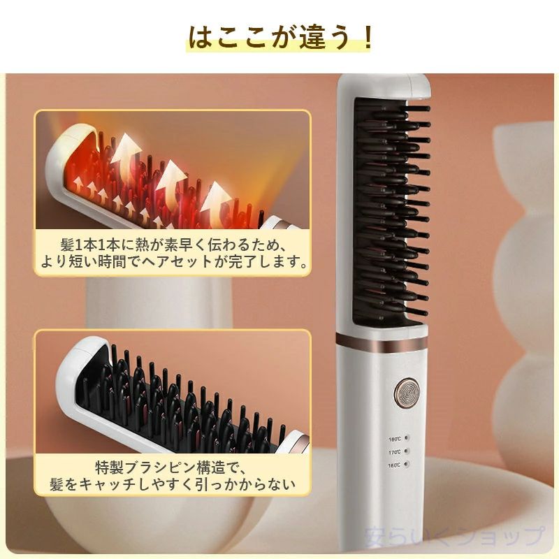 ヘアアイロンブラシ ヘアアイロン ブラシ コードレスヒートブラシ マイナスイオン ...