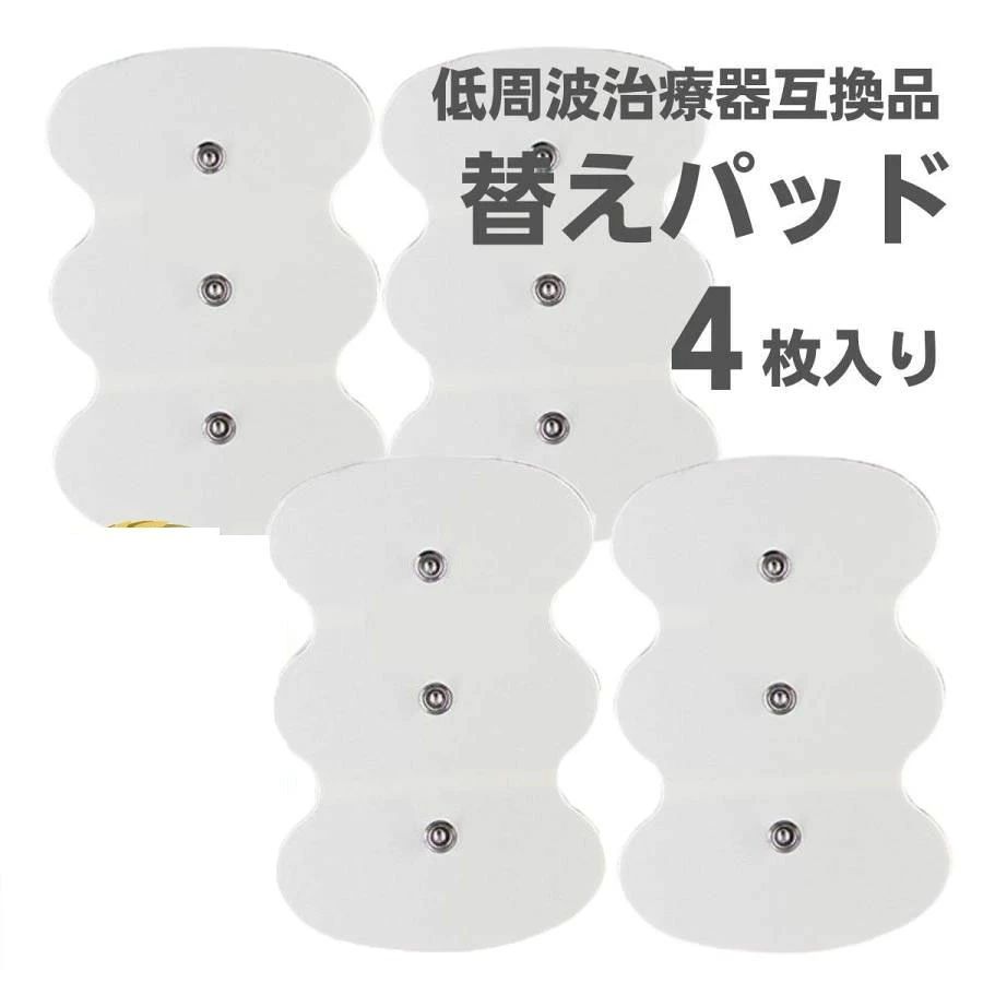 商品情報電極パッド オムロン 低周波治療器 OMRON 3D大型パッド 交換 互換品 2枚入り2セット＝4枚・サイズ（約）：11cmx6.5cm・対応機種: HV-F1200・パッドの粘着面が汚れて貼りつきにくくなったら、水洗いで粘着面を回復させることができます。・少量の水を流しながら、指先で軽く洗い自然乾燥します。 お湯や洗剤、薬品（シンナー、ベンジンなど）は使用しないでください。・つめやブラシなどで粘着面をきずつけないでください・長時間、頻繁に水洗いしないでください ティッシュや布などで接着面を拭かないで下さい。商品名：オムロン 3D大型パッド 替えパッド 互換品 HV-F1200 2セット4枚入り 低周波治療器 オムロン低周波治療器HV-F1200用電極パッド商品情報電極パッド オムロン 低周波治療器 OMRON 3D大型パッド 交換 互換品 2枚入り2セット＝4枚・サイズ（約）：11cmx6.5cm・対応機種: HV-F1200・パッドの粘着面が汚れて貼りつきにくくなったら、水洗いで粘着面を回復させることができます。・少量の水を流しながら、指先で軽く洗い自然乾燥します。 お湯や洗剤、薬品（シンナー、ベンジンなど）は使用しないでください。・つめやブラシなどで粘着面をきずつけないでください・長時間、頻繁に水洗いしないでください ティッシュや布などで接着面を拭かないで下さい。商品名：オムロン 3D大型パッド 替えパッド 互換品 HV-F1200 2セット4枚入り 低周波治療器 オムロン低周波治療器HV-F1200用電極パッド