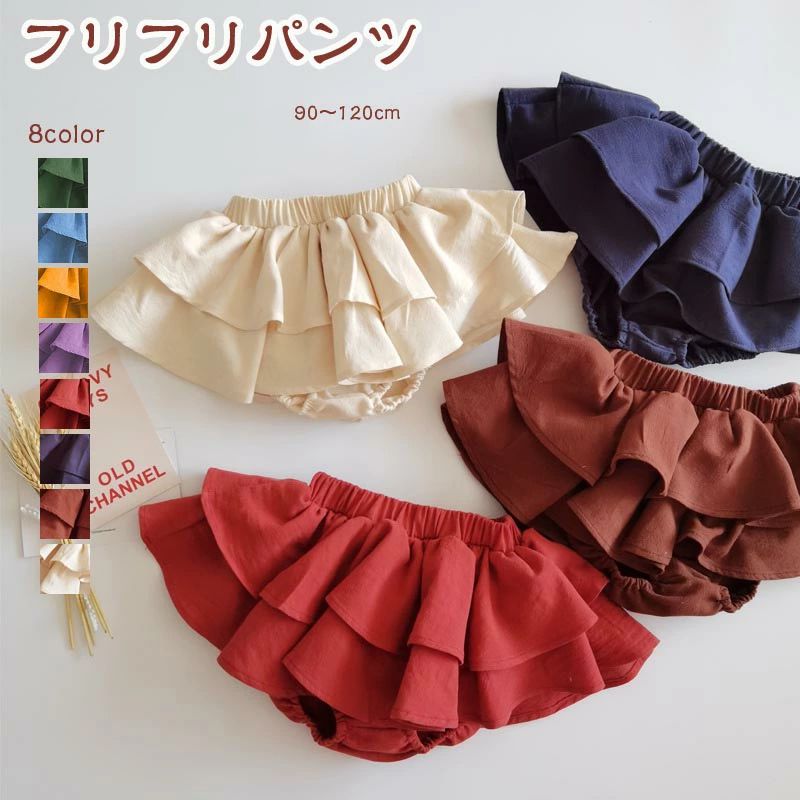 ブルマ 赤ちゃん フリルスカート ベビー フリフリオーバーパンツ ベビースカート ベビーブルマ スカート 楽天海 半ズボン