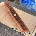 横置き お香立て お香 磁石 おしゃれ 癒し スティック アロマ incense 線香 線香立て お香たて インテリア 香り 虫よけ 香り 仏壇 仏具 贈り物 プレゼント