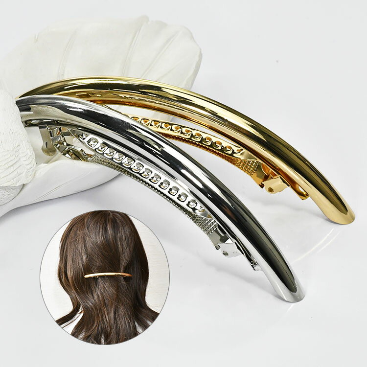 バレッタ 筒形アーチ メタル ゴールド シルバー 髪留め ゴージャス シンプル