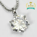 超大粒 3カラット ネックレス 一粒 3ct プラチナ仕上げ CZ キュービックジルコニア 1粒 6本爪 ティファニー爪 ペンダント