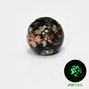 【1個】 発光 トンボ玉 ブラック 8mm玉 手作り ガラス細工 蓄光 蛍光 ランプワーク ガラスビーズ アクセサリーDIY 1個売り バラ売り