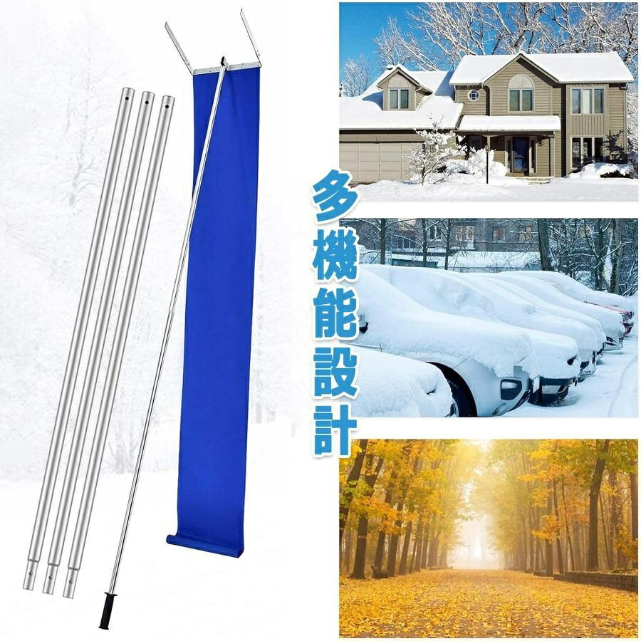【SS期間半額商品】屋根雪下ろし棒 雪降ろし棒 スノーレーキ 雪落とし 屋根 スノー...