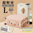 スーツケース Lサイズ 26インチ USBポート付き カップホルダー 可愛い TSAロック搭載 ダブルキャスター 静音 軽量 大型 拡張 大容量 耐衝撃 おしゃれ 旅行かばん キャリーケース キャリーバッグ
