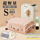 スーツケース Sサイズ 20インチ USBポート付き カップホルダー 可愛い TSAロック搭載 ダブルキャスター 静音 軽量 大型 拡張 大容量 耐衝撃 おしゃれ 旅行かばん キャリーケース キャリーバッグ