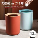 ゴミ箱 おしゃれ 北欧 ins 丸型 袋が見えない ごみ箱 円柱 丸形 12L リビング 分別 リビング ダストボックス寝室 洗面所 ごみ箱 ごみばこ(4)