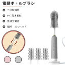 【最大1000円OFFクーポン】電動マグボトルブラシ スポンジブラシ 洗浄 哺乳瓶 ブラシ 電動スポンジブラシ 水筒ブラシ 食器洗い キッチン 楽で便利 グレー(3)