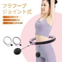 【SS期間50%OFF】フラフープダイエットスマートフラフープカウント...(4)