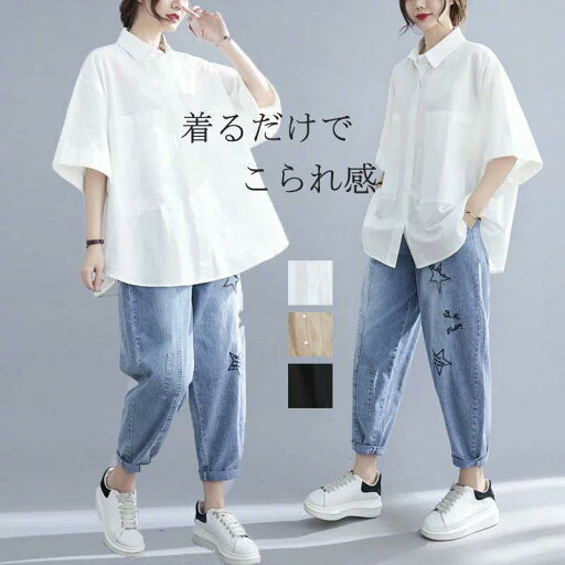 チュニック 半袖 夏 白シャツ シャツ ロング丈 レディース シャツブラウス 大きいサイズ 半袖ブラウス ドロップショルダー ブラウス ロングシャツ 40代 チュニック 半袖 夏 白シャツ シャツ ロング丈 レディース シャツブラウス 大きいサイズ 半袖ブラウス ドロップショルダー ブラウス ロングシャツ 40代