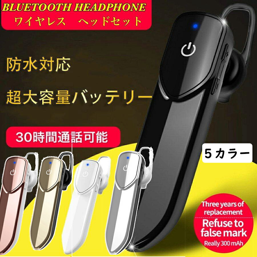 Bluetoothイヤホン 片耳 Hi-Fi高音質 超大容量バッテリー 長持ち IPX3防水対応 CSRチップ搭載 マイク内蔵 ハンズフリー通話
