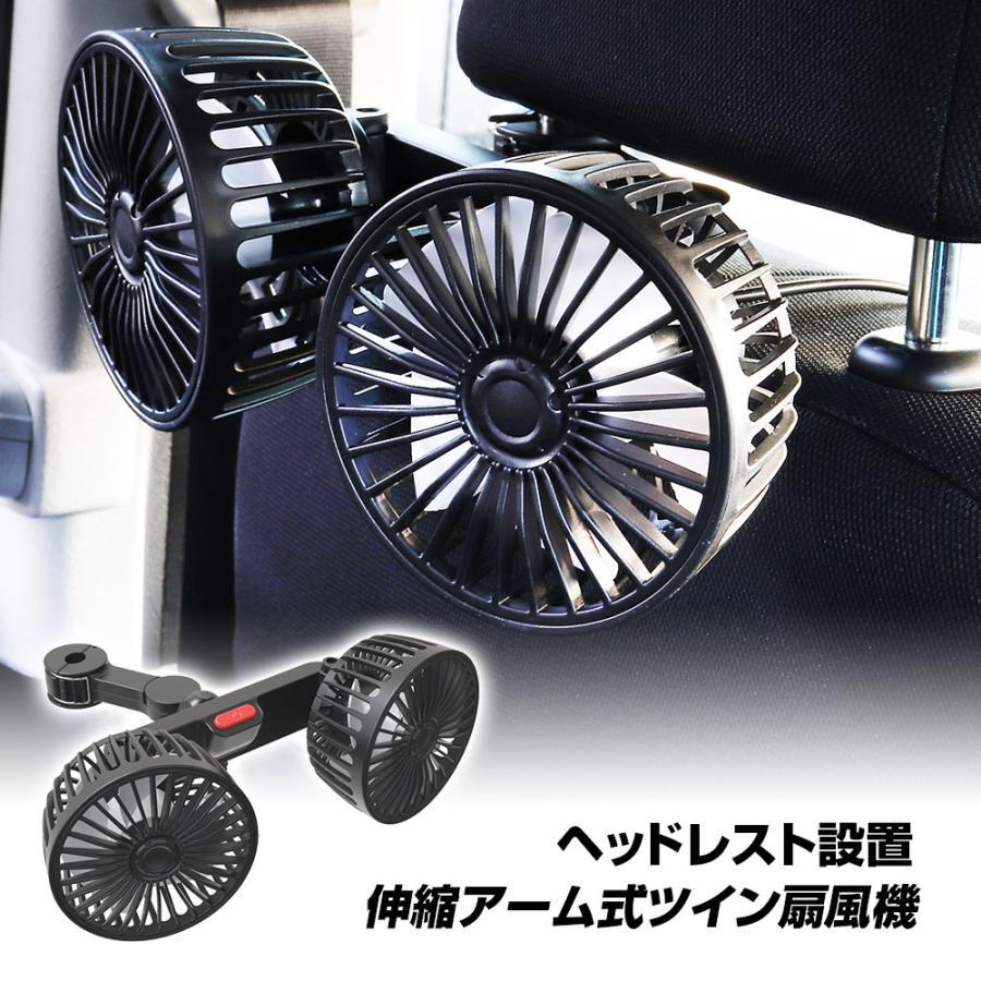 乐天商城 - ツインファン 車載用扇風機 車 扇風機 後部座席用 角度調整可能 ヘッドレスト 360度 3段階風量調整 暑さ対策 風量調節 省エネ 静音設計