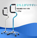【SS期間50%OFF】フジホーム 四点杖補助グリップ付[杖 歩行?移動 多点杖 軽量 伸縮杖 一本杖 伸縮式 高さ調節 伸縮 ライト付き プレゼント ギフト 敬老の日 身長150-185cm 介護用品