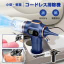 【電池残量表示】ハンディクリーナー コードレス ハンドクリーナー 8000Pa カークリーナー 車 吸引力 超強力 車用掃除機 コードレス掃除機 ハンディー掃除機