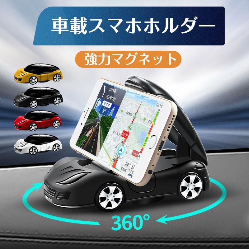乐天商城 - 「二つ目はもっと安い」スマホホルダー 車 携帯ホルダー 車載 かわいい マグネット 磁石 カー用品 便利グッズ 車用スマホホルダー 可愛い マグネットホルダー スマホ置き