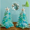 クリスマスツリー 卓上 玄関 置物 ミニツリー 送料無料 夜光 樹脂 クリスマス飾り おしゃれ プレゼント 北欧 オーナメント 飾り クリスタルブルー