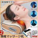 【最大2000円offクーポンあり】マッサージ枕 多機能マッサージ器 タイマー 肩こり マッサージ機 小型 全身 首 足 腰 頚椎 腹 電熱 コンパクト(4)