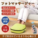 【最大2000円offクーポンあり】足マッサージ機 マッサージ器ローラー韓国インテリアダイエット器具足マッサージ 足裏 エアバッグ ヒーター