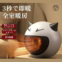 セラミックヒーター 電気ストーブ 小型 大風量 1200W 電気ファンヒーター 電気ヒーター 過熱保護 暖房器具 ミニ 速暖 静音 省エネ かわいい