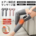 マッサージ器 フットマッサージャー 足裏 足 太もも ふくらはぎ 加圧式 温感 USB充電式 ホットヒーター リッラクス フットケア 浮腫み 着脱簡単 多機能