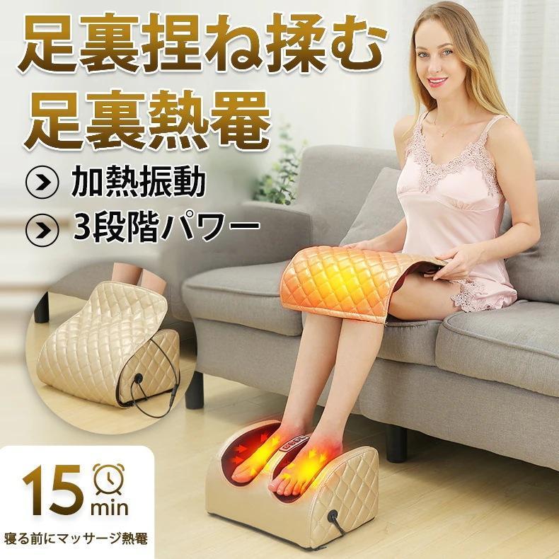 足裏マッサージ器 3段階パワー 温感 マッサージローラー 揉みローラー 足湯 足ツボ マッサージ機 敬老..