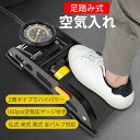 空気入れ 2筒 ダブルポンプ 足踏み式 フットポンプ 自転車 バイク 自動車 仏式 英式 米式 ゲージ付き タイヤ 全バルブ対応 コンパクト 持ち運び