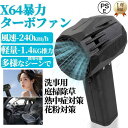 X64 ミニ 暴力ターボファン、 車用バイオレント ブロワー ターボジェットファン、 64mm ダクトファンブラシレスモーター送風機、 瞬間推力1.4kg/s ...