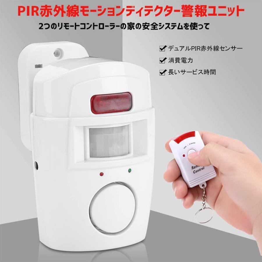 警報アラーム 防犯アラーム 赤外線センサー セキュリティー 屋外/屋内セキュリティ自動 PIRモーションセンサー 105dB 大音量 2個リモコン