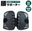 【最大2000円offクーポンあり】腰サポーター 腰 サポートベルト 腰ベルト 骨盤 サポーター ベルト腰用 産後 健康グッズ ベルト 骨盤補正 姿勢 猫背 補...