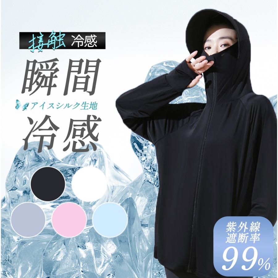 【SS期間P5倍UP】UV パーカー ラッシュガード レディース 水着 接触冷感 涼しい UVカット 日焼け防止 遮蔽率99.9%達成 UPF50+ 360度紫...