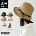 麦わら帽子 帽子 レディース 春夏 麦わらハット 大きめ 遮光 夏 バケットハット 麦わら つば広 UV 被る日傘 リボン 折りたたみ おしゃれ あご紐 日焼け対策 遮光 リゾート エレガント 紫外線 日よけ 優雅 海 ビーチ 水着 旅行 プレゼント お花見